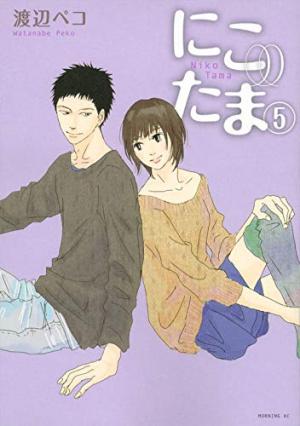 couverture, jaquette Entre-deux 5  (Kodansha) Manga