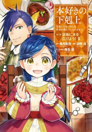 couverture, jaquette La petite faiseuse de livres - Troisième arc 2  (TO books) Manga
