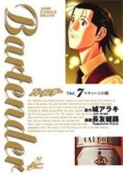 couverture, jaquette Bartender 7  (Shueisha) Manga