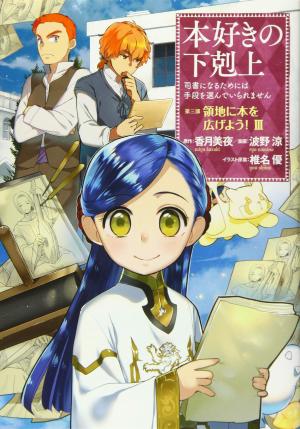 couverture, jaquette La petite faiseuse de livres - Troisième arc 3  (TO books) Manga