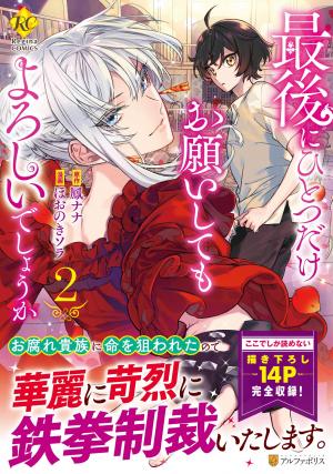 couverture, jaquette Princesse Puncheuse 2  (Alpha Polis) Manga
