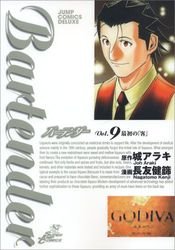 couverture, jaquette Bartender 9  (Shueisha) Manga