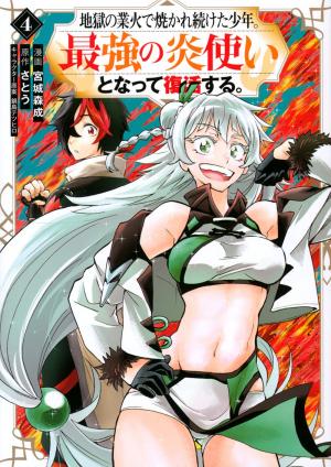 couverture, jaquette Hellfire messenger 4  (Kodansha) Manga