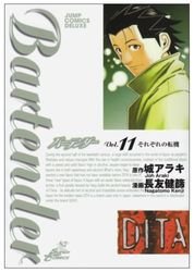 couverture, jaquette Bartender 11  (Shueisha) Manga
