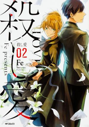 couverture, jaquette LOVE of KILL 2  (Kadokawa) Manga