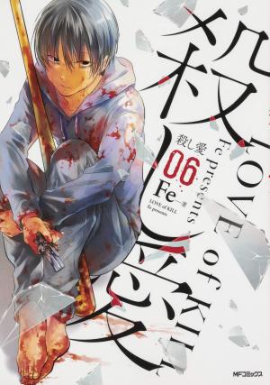 couverture, jaquette LOVE of KILL 6  (Kadokawa) Manga