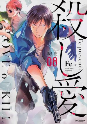 couverture, jaquette LOVE of KILL 8  (Kadokawa) Manga