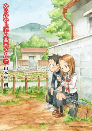 couverture, jaquette Quand Takagi me taquine 17  (Shogakukan) Manga