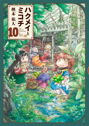 couverture, jaquette Minuscule 10  (Enterbrain) Manga