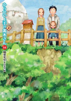 couverture, jaquette Karakai Jouzu no (Moto) Takagi-san 14  (Shogakukan) Manga