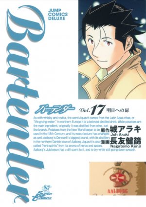 couverture, jaquette Bartender 17  (Shueisha) Manga