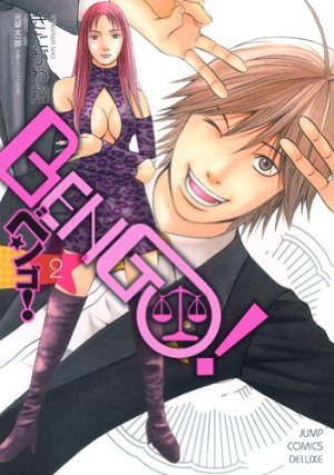 couverture, jaquette Bengo! 2  (Shueisha) Manga