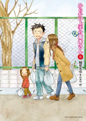 couverture, jaquette Karakai Jouzu no (Moto) Takagi-san 8  (Shogakukan) Manga