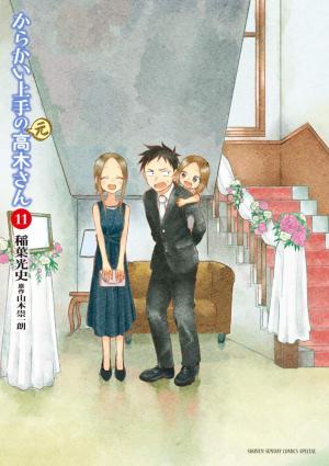 couverture, jaquette Karakai Jouzu no (Moto) Takagi-san 11  (Shogakukan) Manga