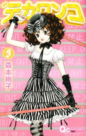 couverture, jaquette Deka Wanko 3  (Shueisha) Manga