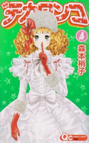 couverture, jaquette Deka Wanko 4  (Shueisha) Manga