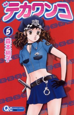 couverture, jaquette Deka Wanko 5  (Shueisha) Manga