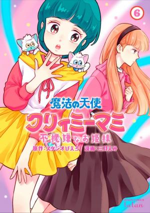 couverture, jaquette Dans l'ombre de Creamy 6  (Takeshobo) Manga