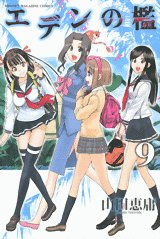 couverture, jaquette Cage of Eden 9  (Kodansha) Manga
