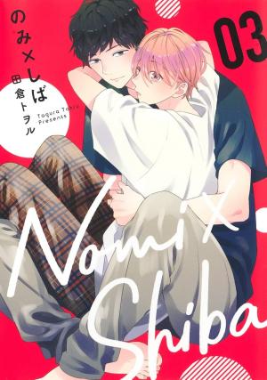 couverture, jaquette Nomi & Shiba 3  (Shueisha) Manga