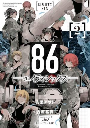 couverture, jaquette 86 2  (Square enix) Manga