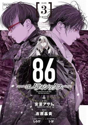 couverture, jaquette 86 3  (Square enix) Manga