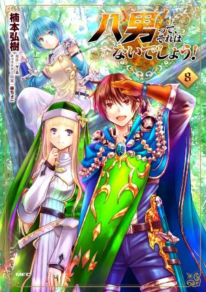 couverture, jaquette Le Huitième fils 8  (Kadokawa) Manga