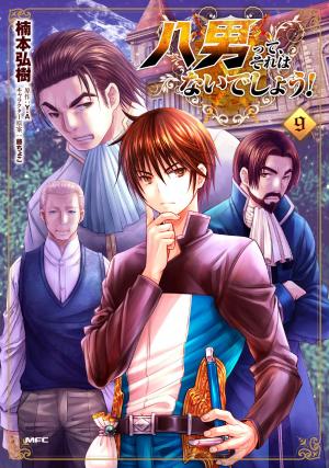 couverture, jaquette Le Huitième fils 9  (Kadokawa) Manga