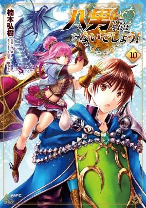 couverture, jaquette Le Huitième fils 10  (Kadokawa) Manga