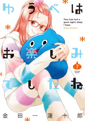 couverture, jaquette Mon Coloc' est une Gameuse 7  (Square enix) Manga