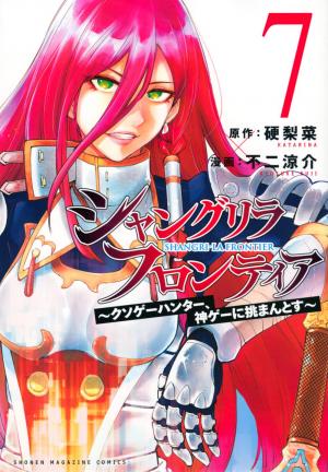 couverture, jaquette Shangri-La Frontier 7  (Kodansha) Manga