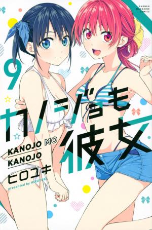 couverture, jaquette Girlfriend, Girlfriend 9  (Kodansha) Manga