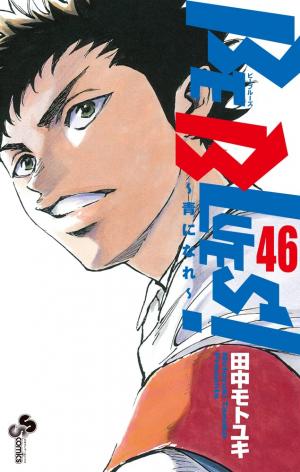 couverture, jaquette Be Blues -Ao ni Nare- 46  (Shogakukan) Manga