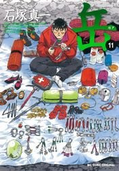 couverture, jaquette Vertical 11  (Shogakukan) Manga