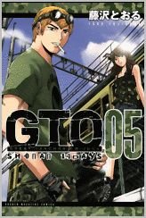 couverture, jaquette GTO Shonan 14 Days 5  (Kodansha) Manga