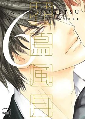 couverture, jaquette Kachô fûgetsu 6  (taifu comics) Manga