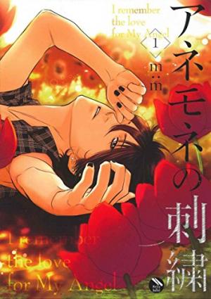 couverture, jaquette Anemone no Shishuu 1  (Nihon Bungeisha) Manga
