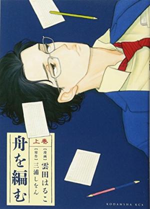couverture, jaquette La Grande Traversée 1  (Kodansha) Manga