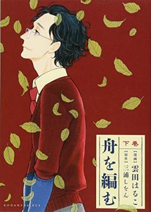 couverture, jaquette La Grande Traversée 2  (Kodansha) Manga
