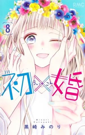 couverture, jaquette Hatsu x Kon 8  (Shueisha) Manga