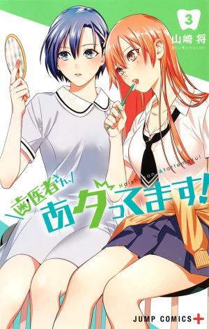 couverture, jaquette Excuse me Dentist, it's Touching me! 3  (Shueisha) Manga