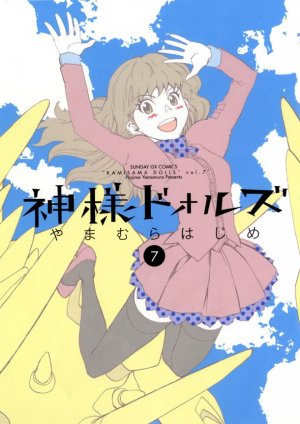 couverture, jaquette Kamisama Dolls 7  (Shogakukan) Manga
