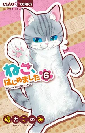 couverture, jaquette Chat malgré moi 6  (Shogakukan) Manga
