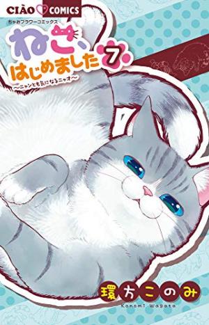 couverture, jaquette Chat malgré moi 7  (Shogakukan) Manga