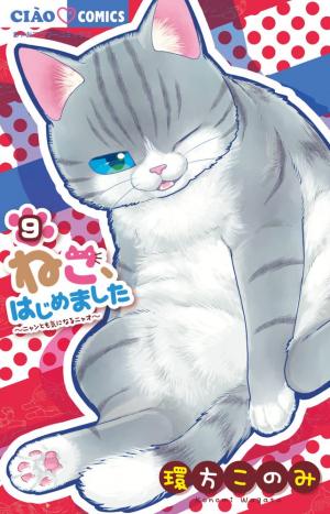 couverture, jaquette Chat malgré moi 9  (Shogakukan) Manga