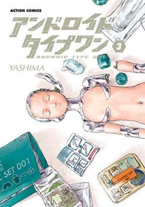 couverture, jaquette Android Type One 3  (Futabasha) Manga