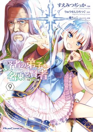 couverture, jaquette Kenja no Deshi wo Nanoru Kenja 9  (Micro Magazine) Manga