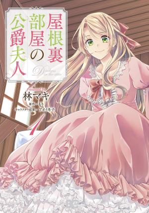 couverture, jaquette Yane Urabeya no Koushaku Fujin 1  (Kadokawa) Manga