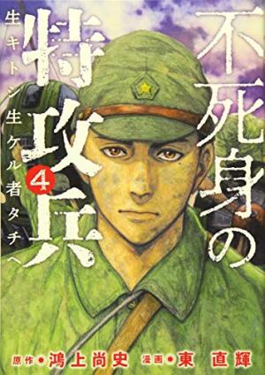 couverture, jaquette Pilote sacrifié 4  (Kodansha) Manga