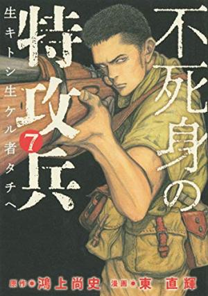 couverture, jaquette Pilote sacrifié 7  (Kodansha) Manga